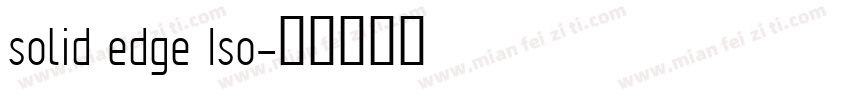 solid edge Iso字体转换